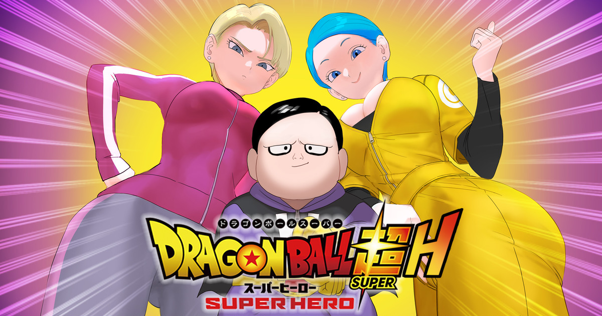 Dragon Ball Super H Super Hero page 1 full