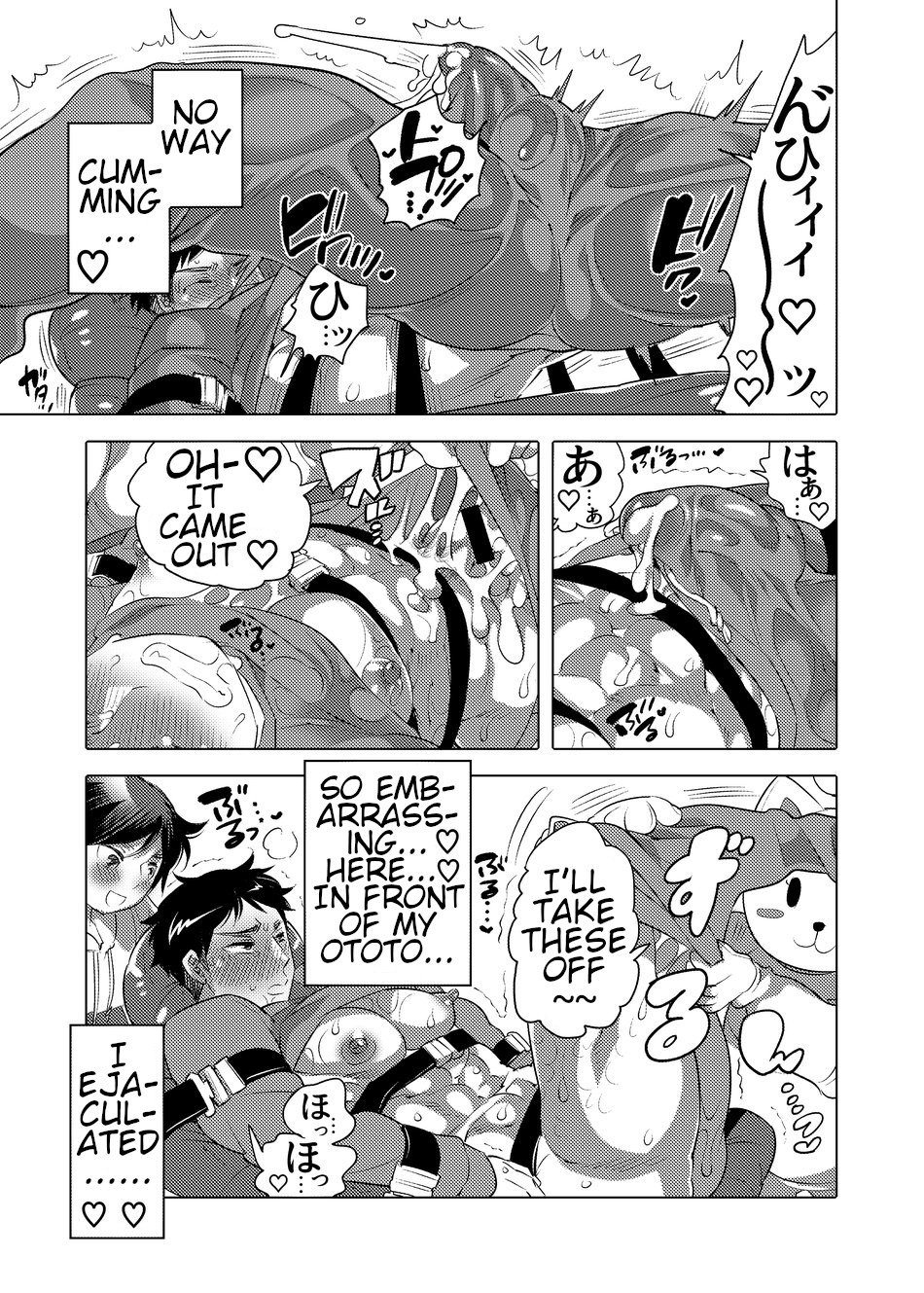 Fakkingumashinpāku e Yōkoso page 9 full