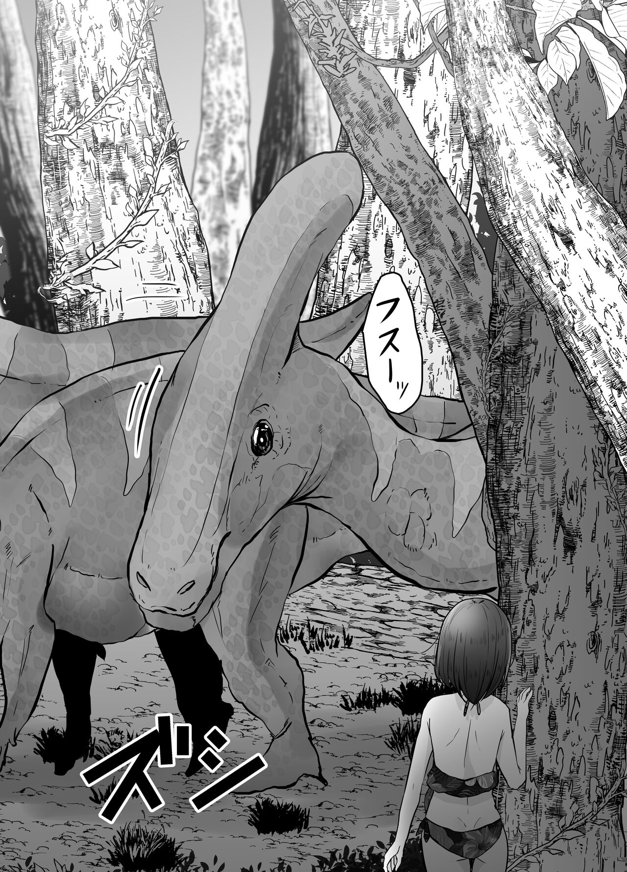 Kyouryuu ni Yarareru W page 5 full