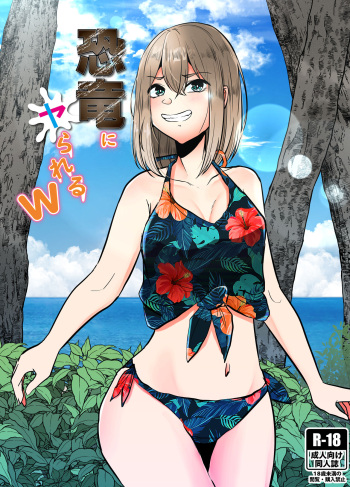 Kyouryuu ni Yarareru W cover