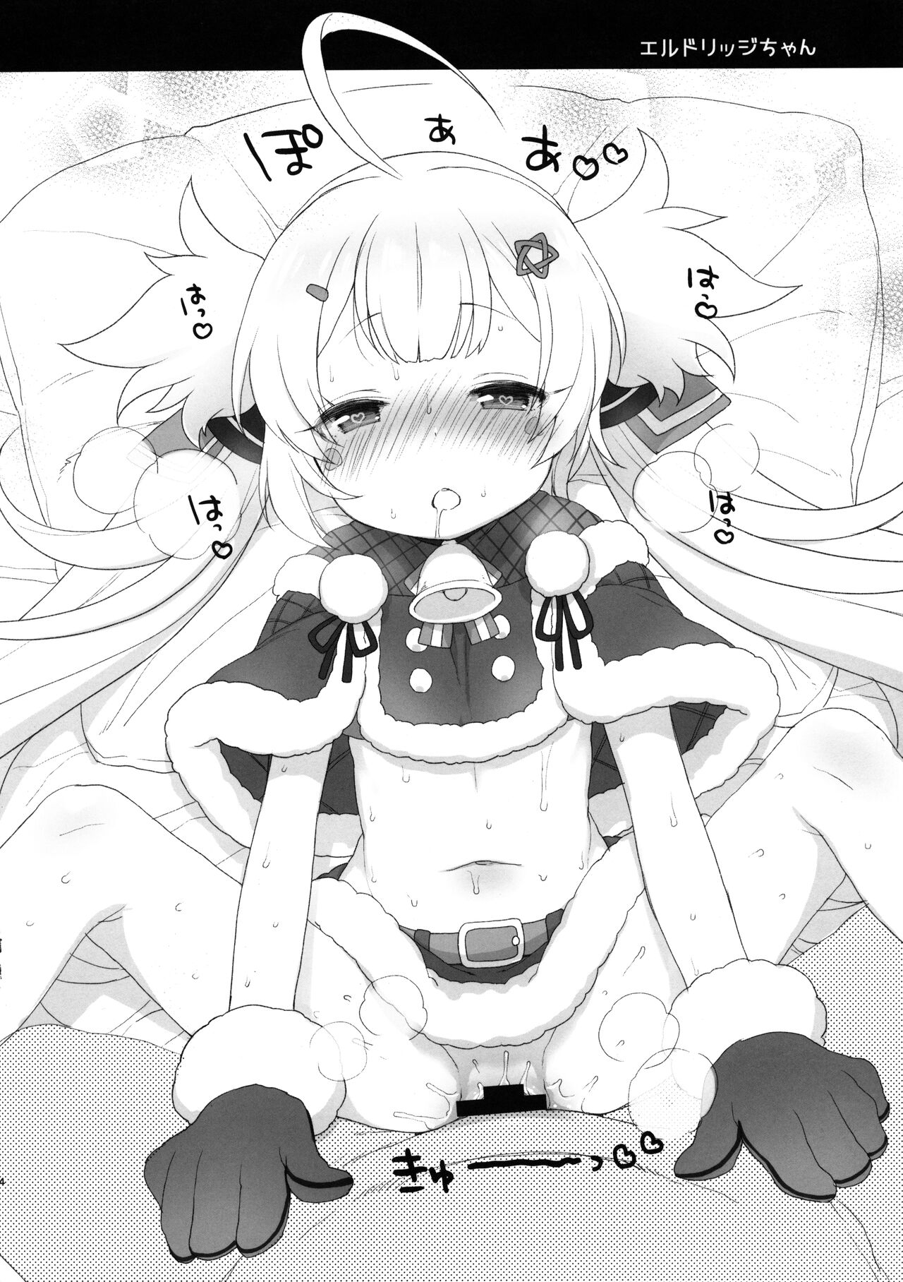 Kaniya no Omake-bon 2017 Fuyu Comic Market 93 page 4 full