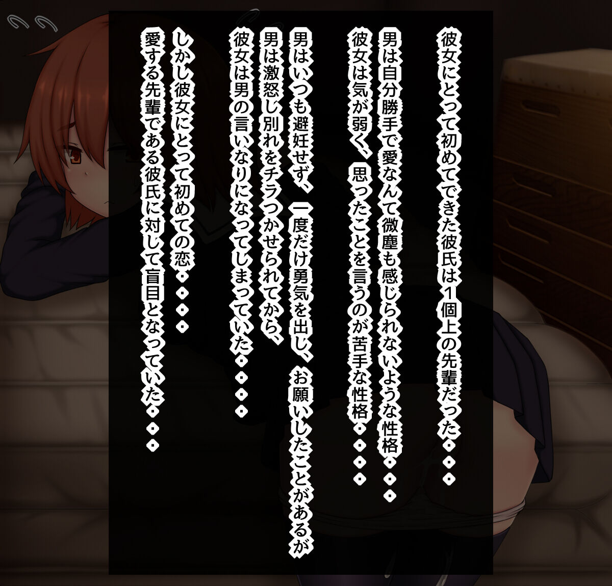 本当の愛 Part1 page 6 full