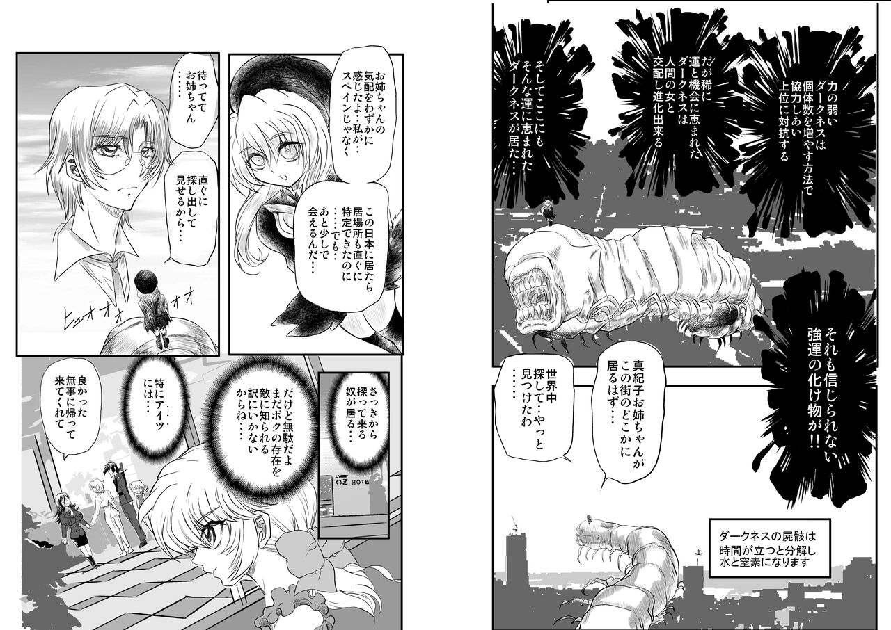 Shalader D04 page 3 full