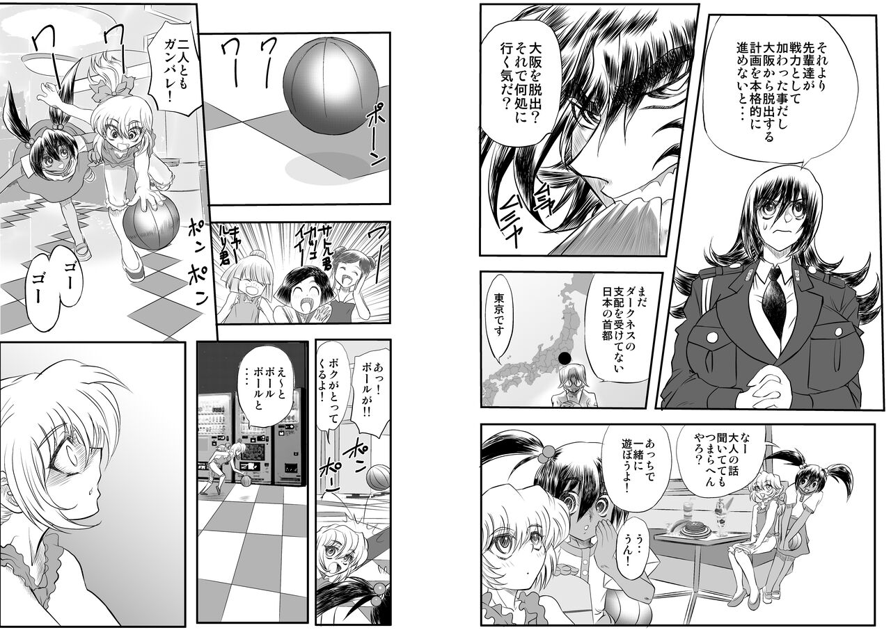 Shalader D04 page 5 full