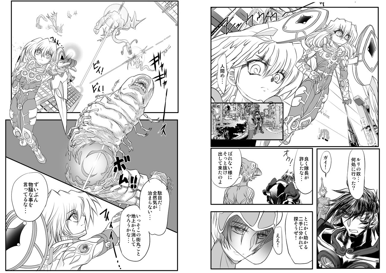 Shalader D04 page 7 full