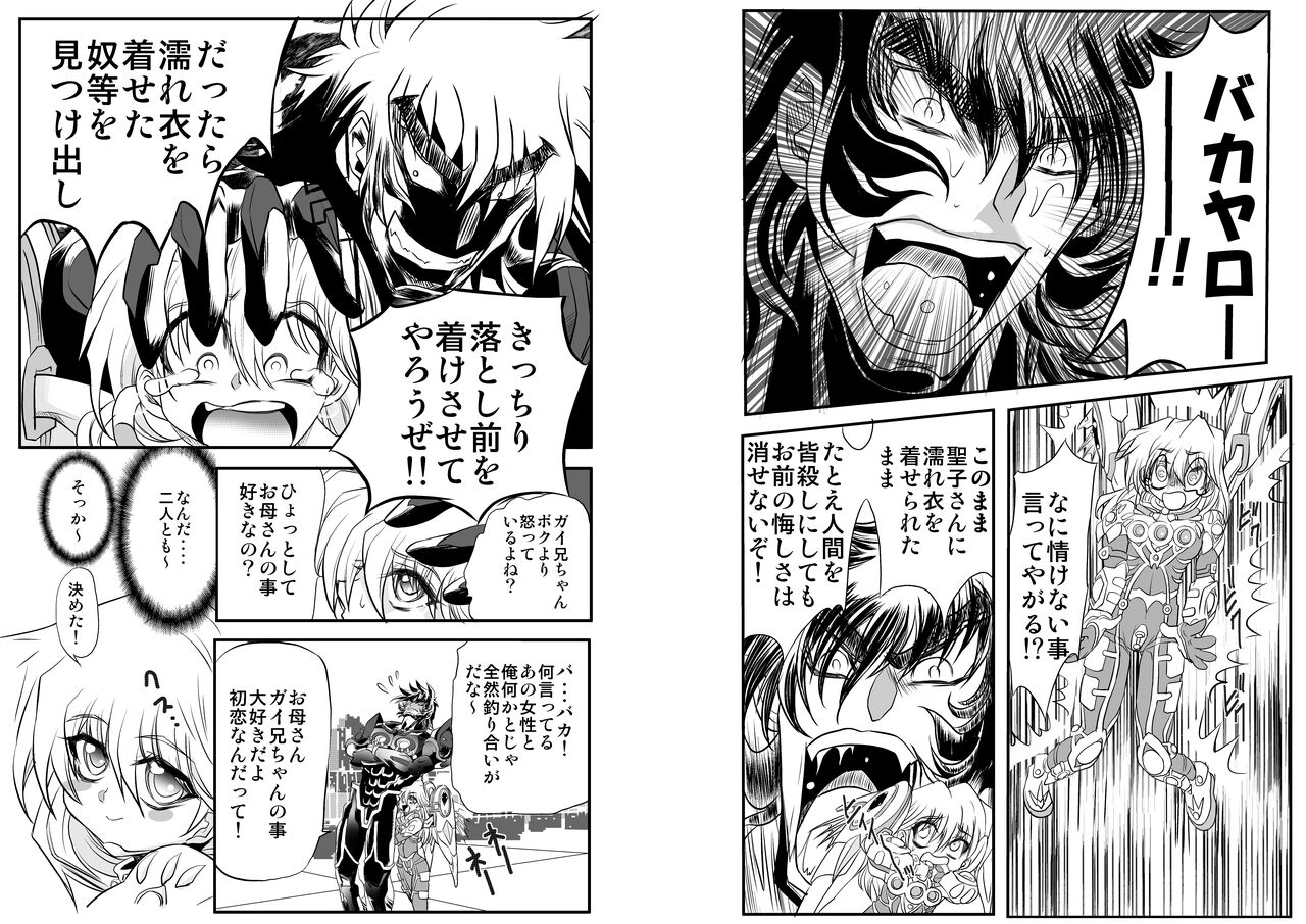 Shalader D04 page 9 full