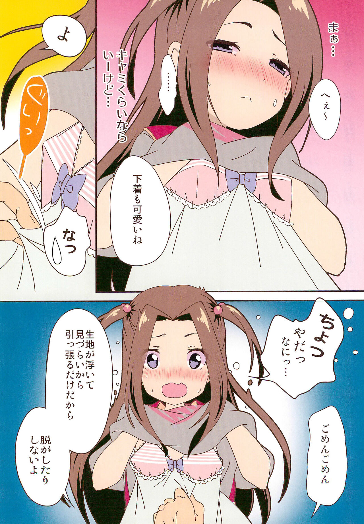 After the Mihama-san wa Onani ga Daisuki -Miorin no Baai- Full color Kanzenban page 10 full