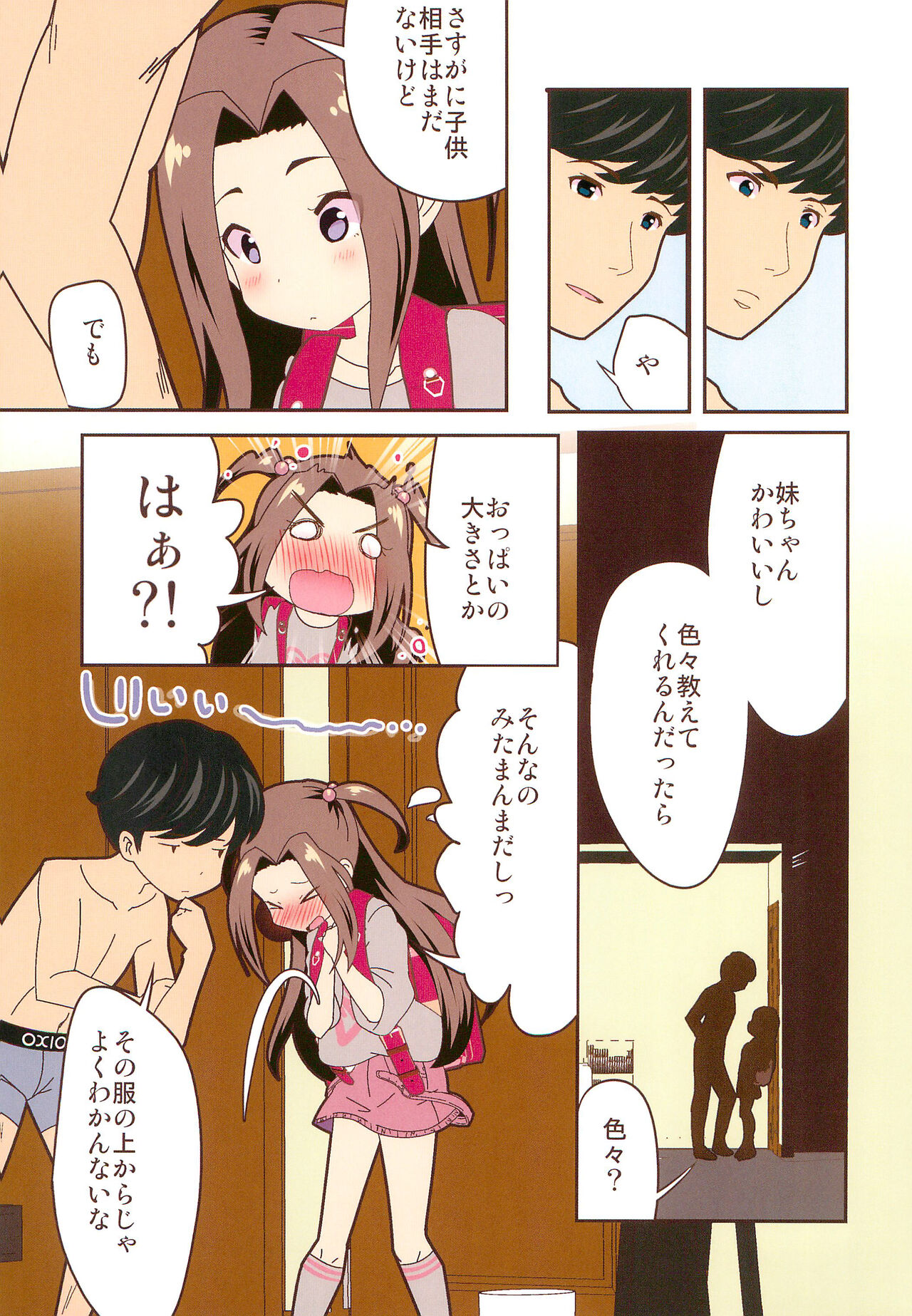 After the Mihama-san wa Onani ga Daisuki -Miorin no Baai- Full color Kanzenban page 9 full