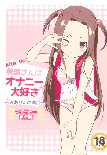 After the Mihama-san wa Onani ga Daisuki -Miorin no Baai- Full color Kanzenban cover