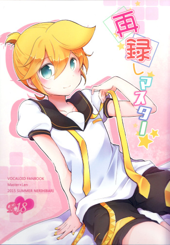 Sairokushi Master cover