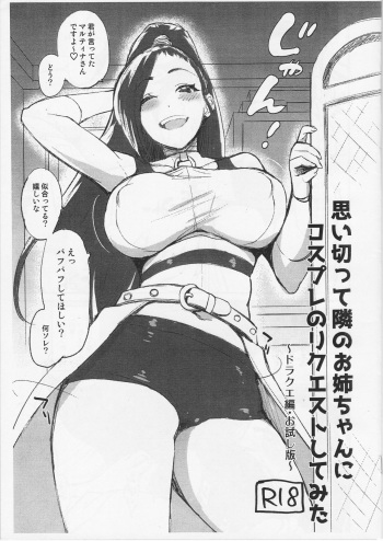 Omoi Kitte Tonari no Onee-chan ni Cosplay no Request Shite mita ~DraQue Hen Otameshi-ban~ cover