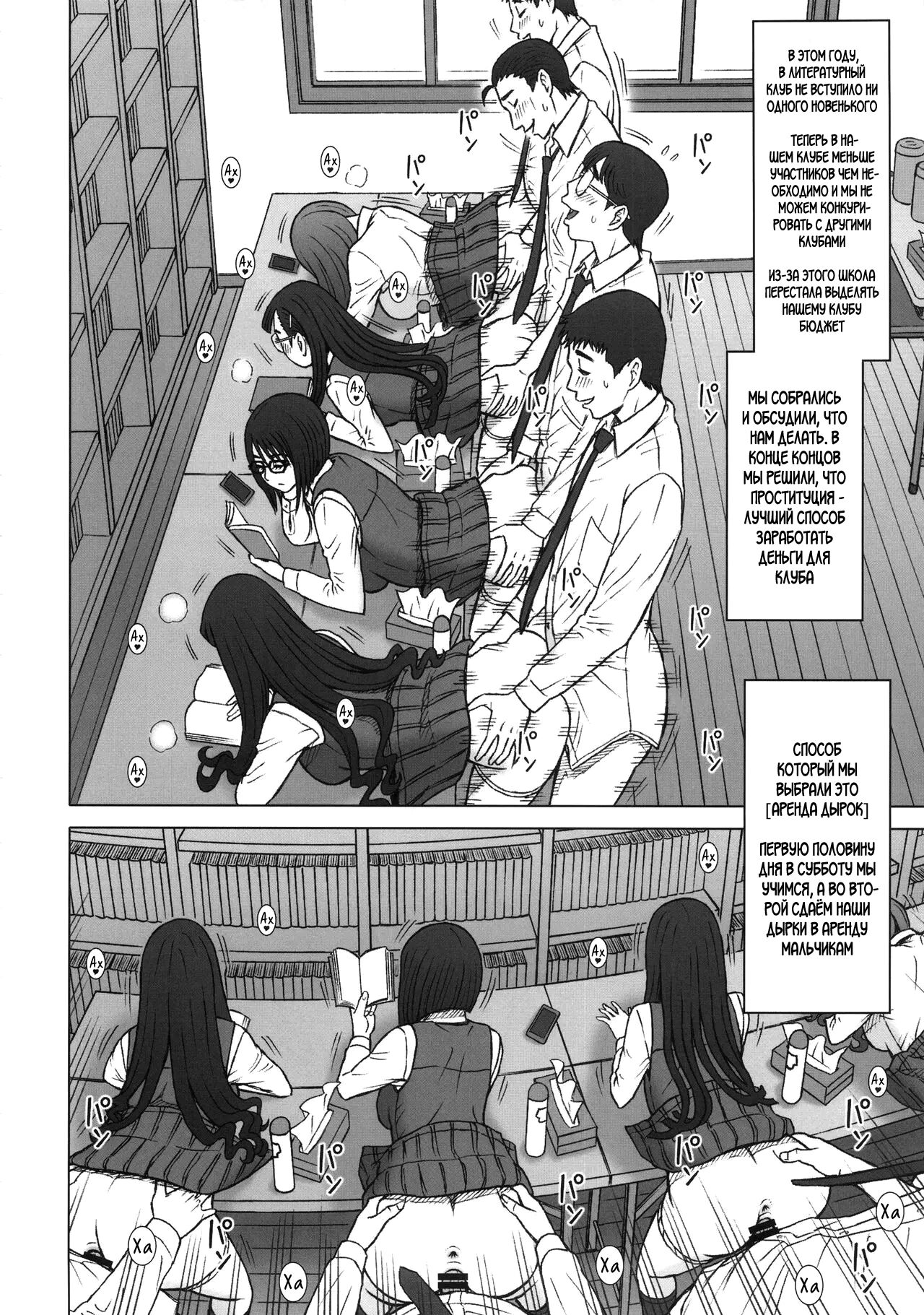 35Kaiten RENTAL HOLE page 3 full