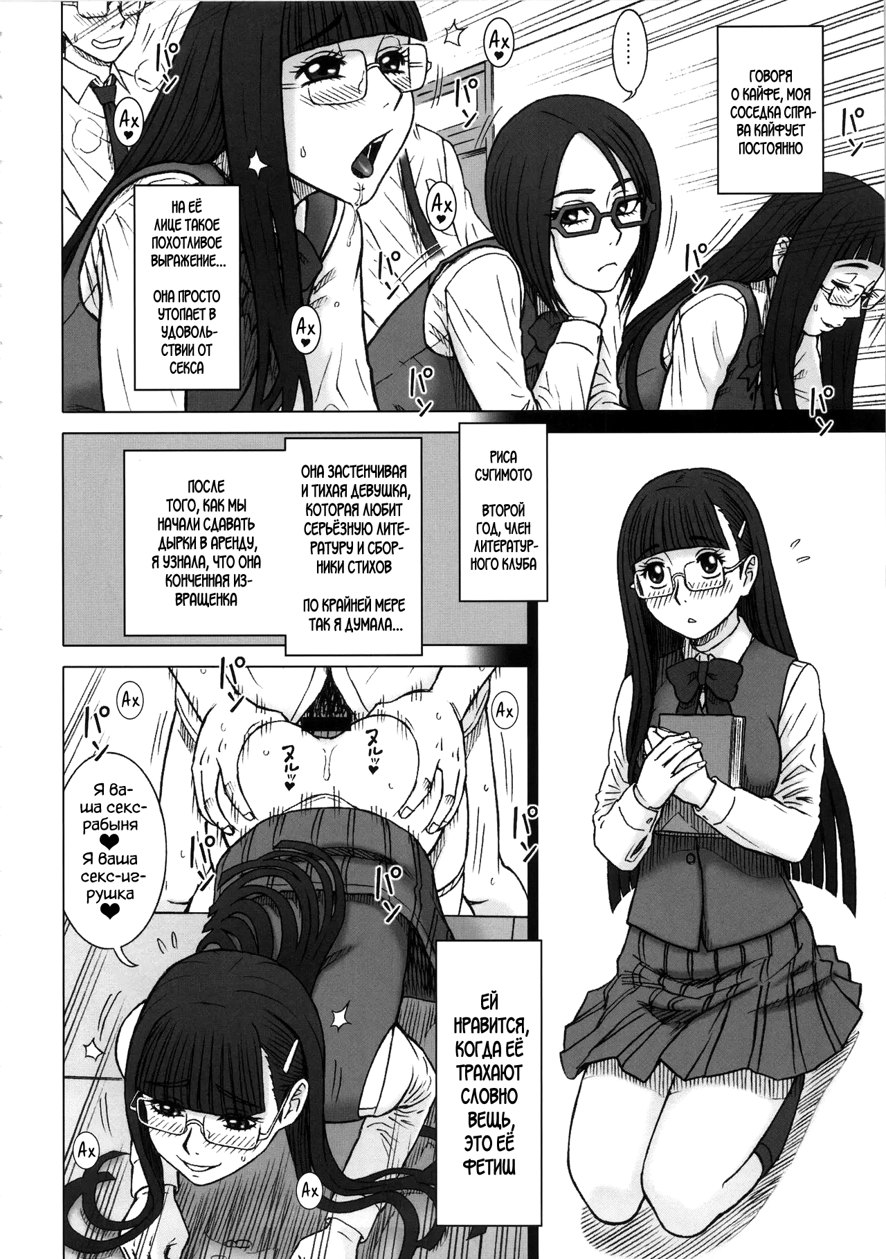 35Kaiten RENTAL HOLE page 7 full