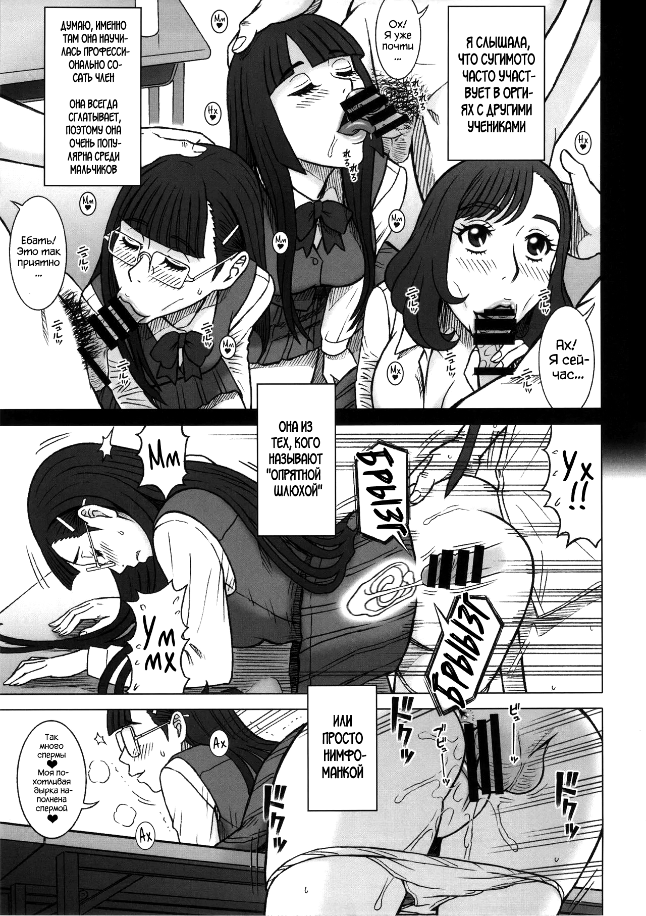 35Kaiten RENTAL HOLE page 8 full