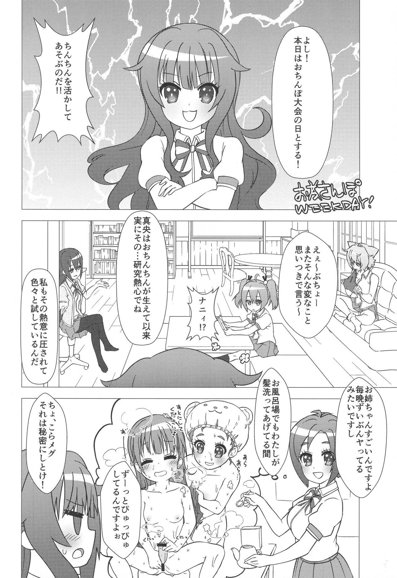 Osanpo Weekday page 3 full