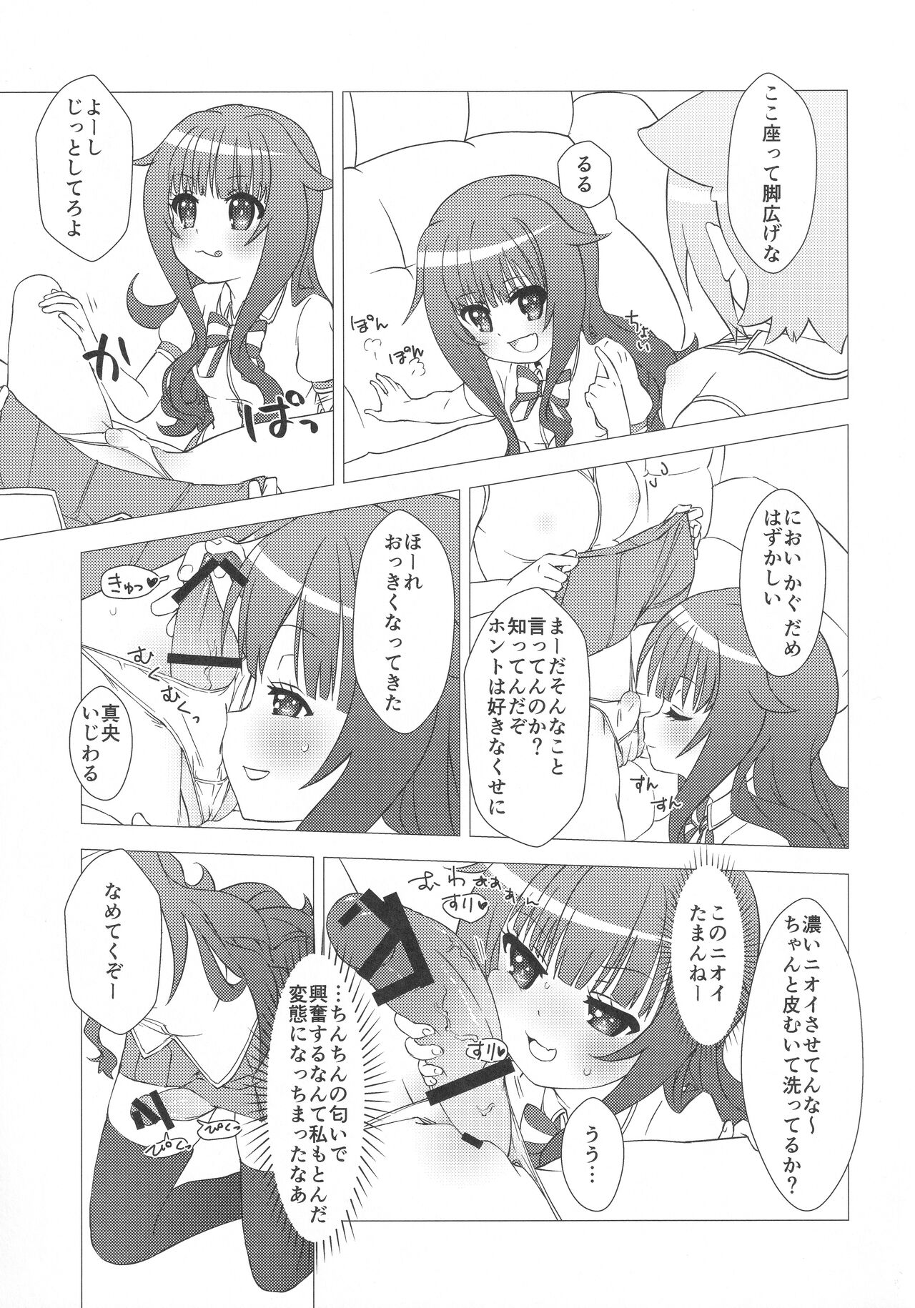 Osanpo Weekday page 8 full