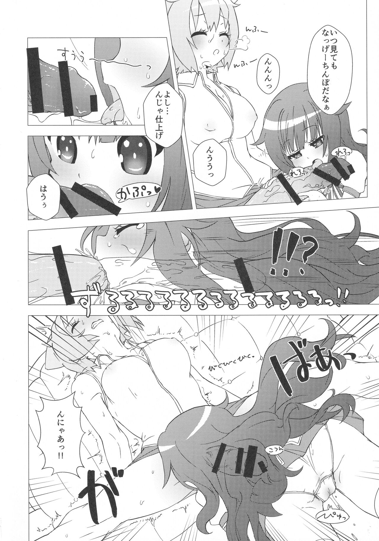 Osanpo Weekday page 9 full