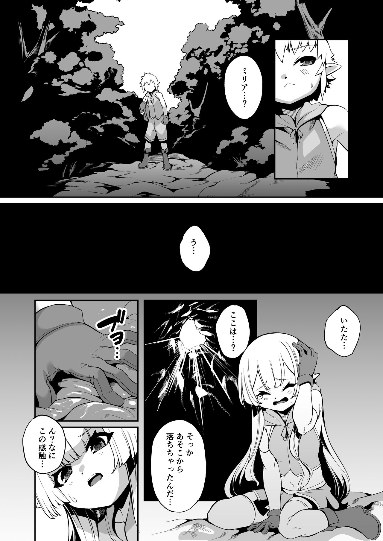 Nursery Room page 4 full