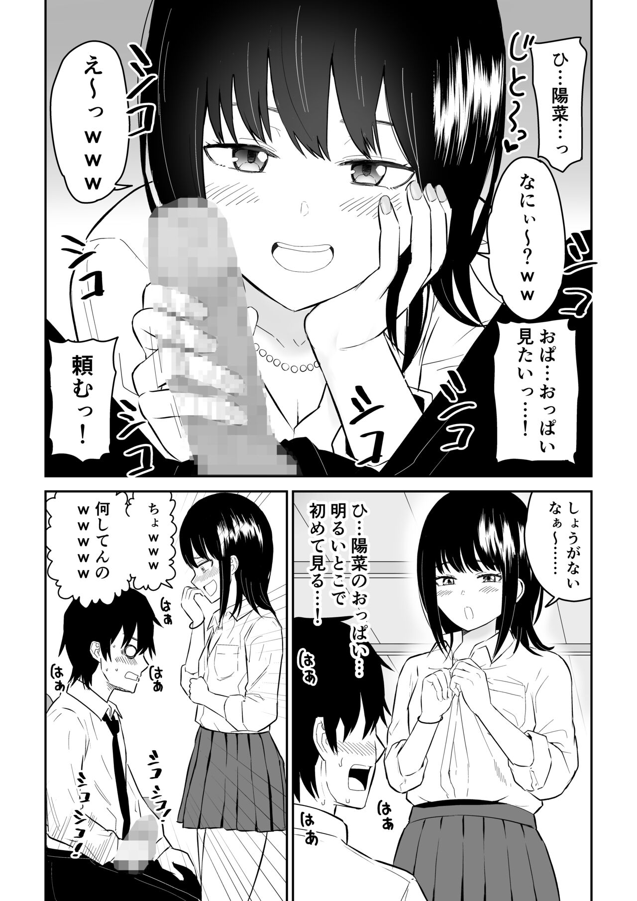 youkya J〇2 tengoku pen page 10 full
