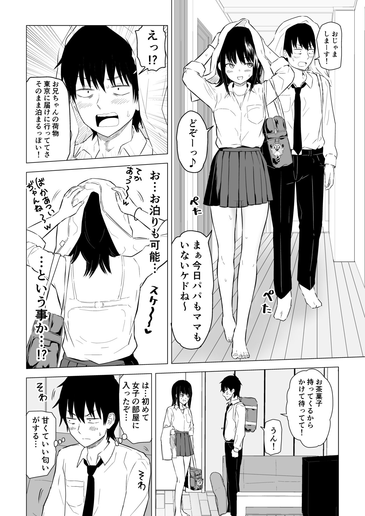 youkya J〇2 tengoku pen page 6 full