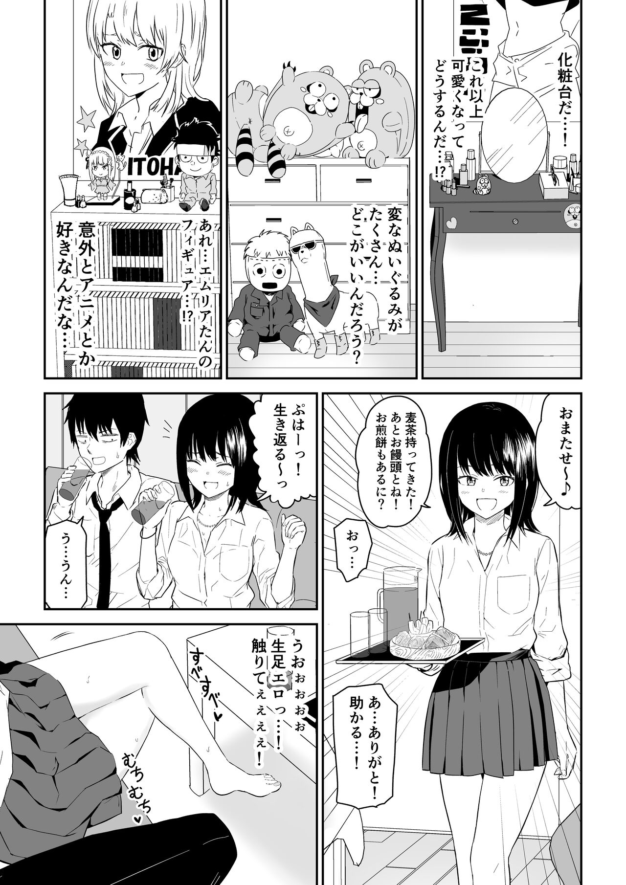 youkya J〇2 tengoku pen page 7 full