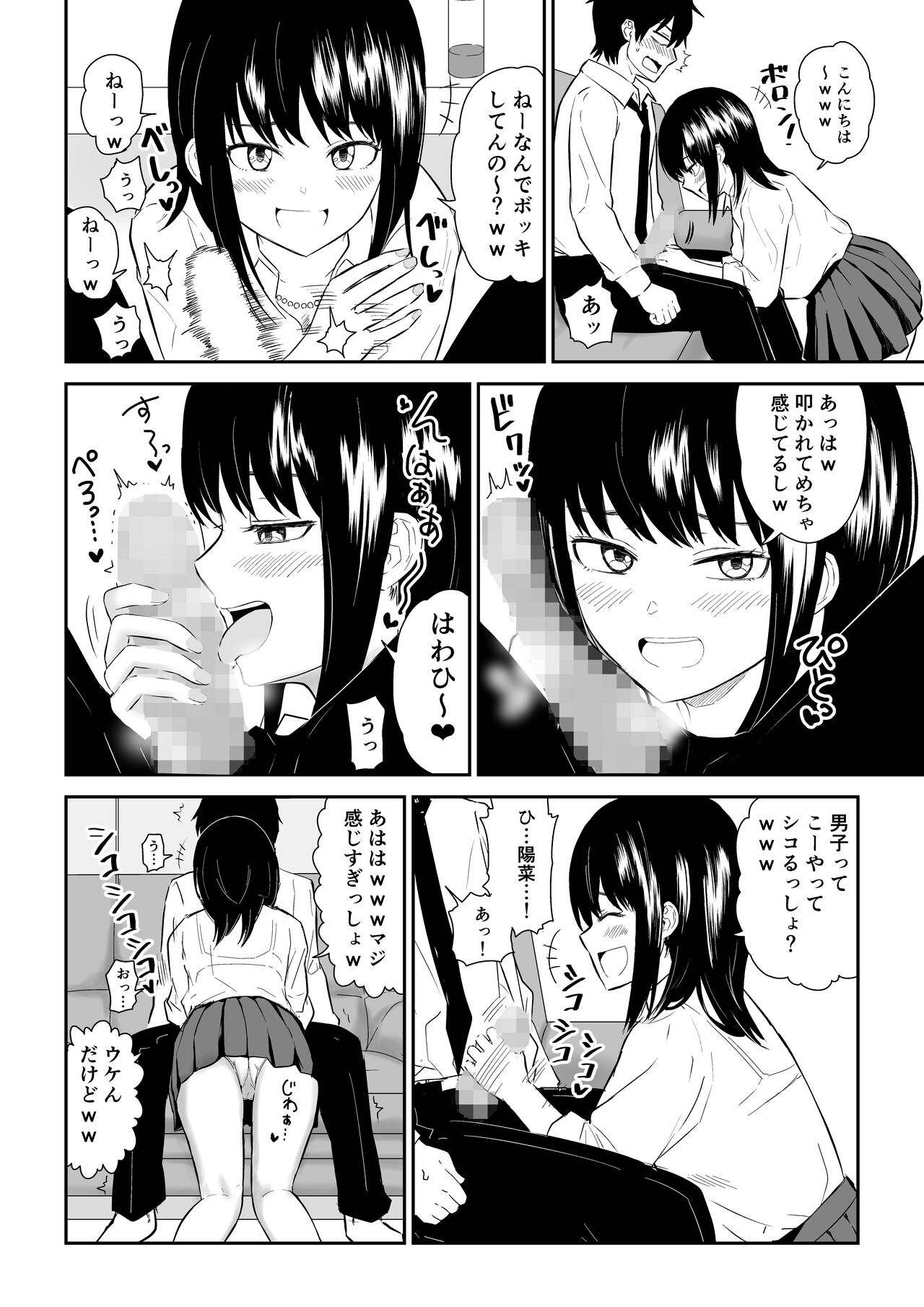 youkya J〇2 tengoku pen page 9 full