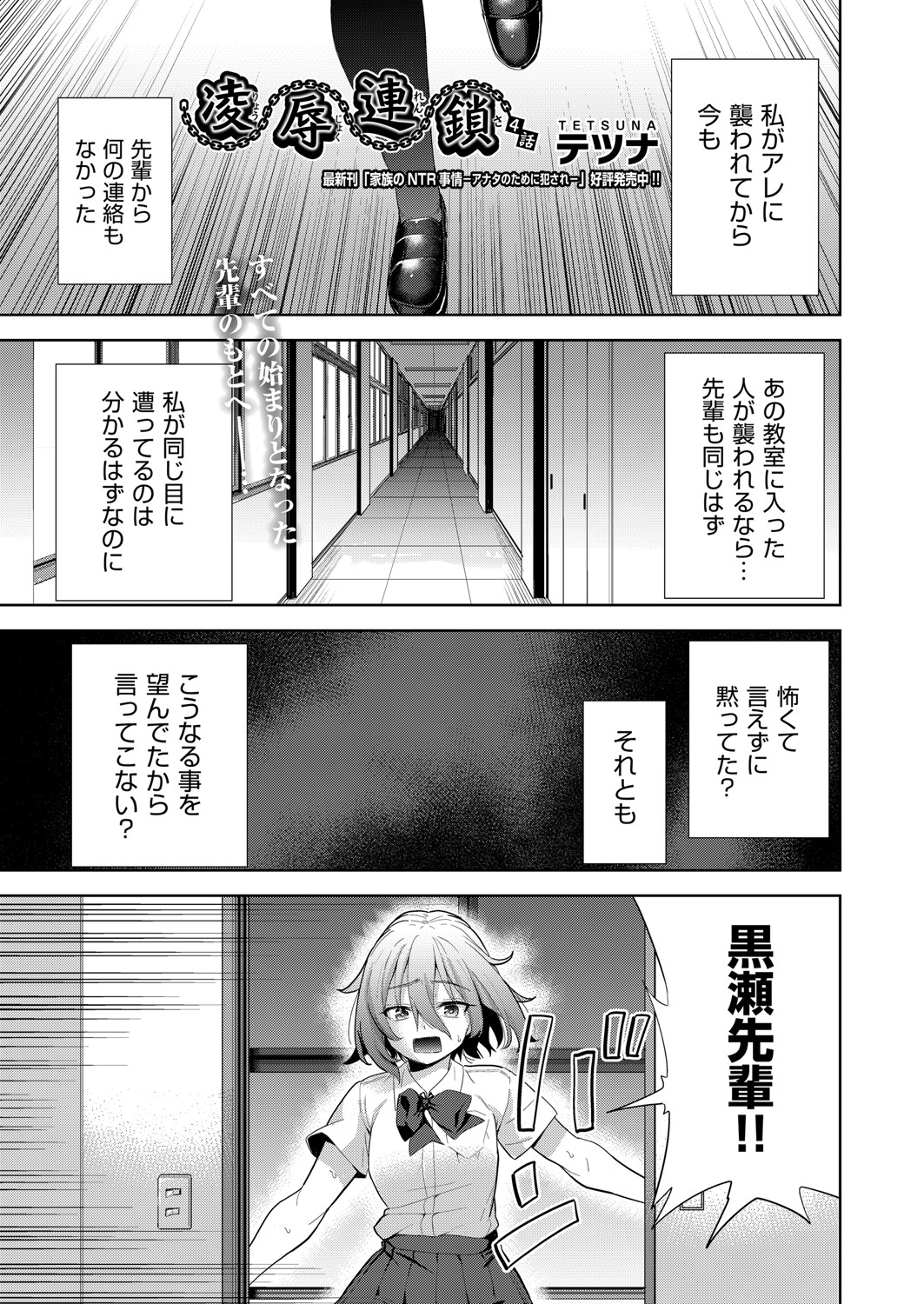 COMIC AUN Kai Vol.22 page 2 full
