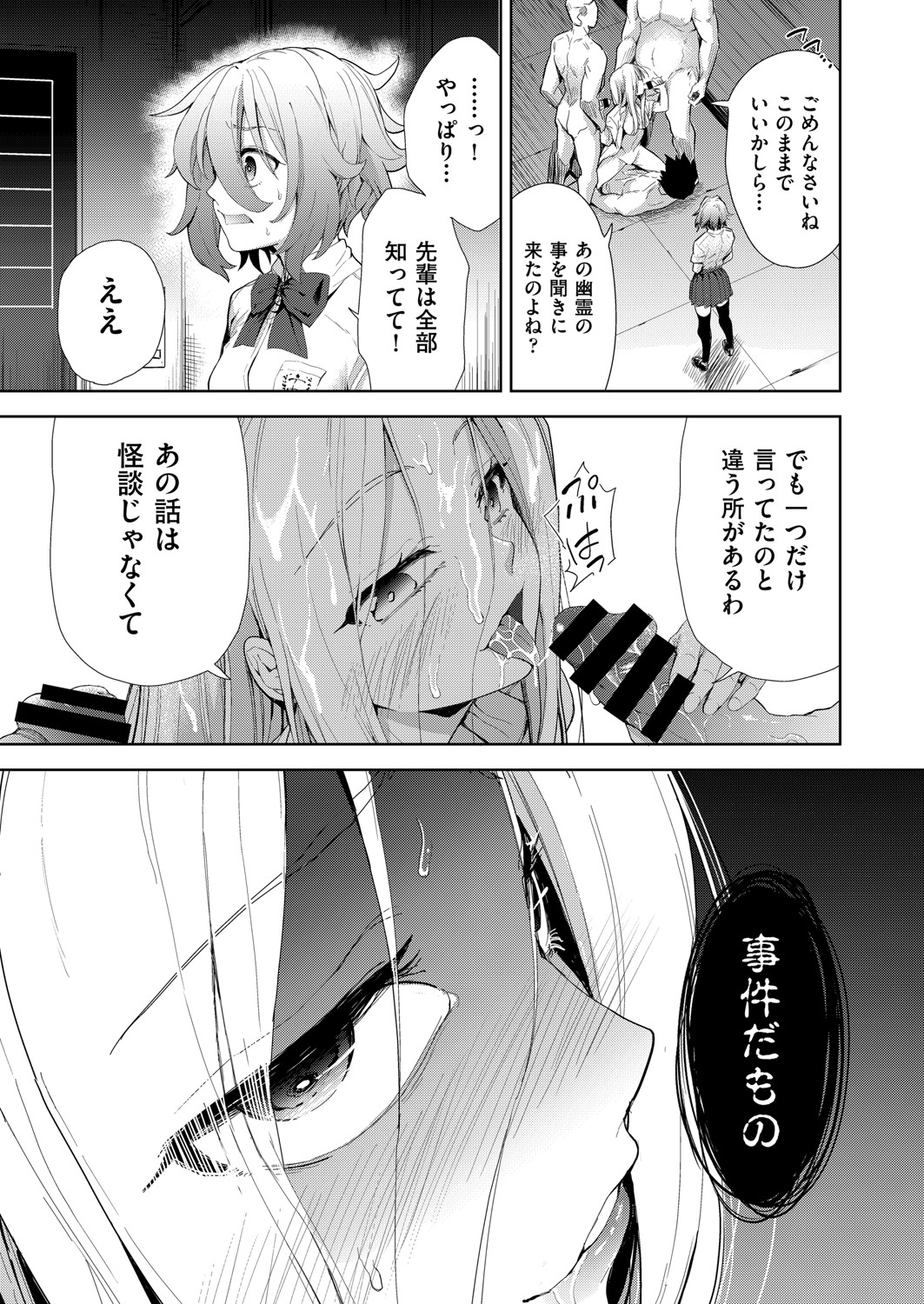 COMIC AUN Kai Vol.22 page 4 full