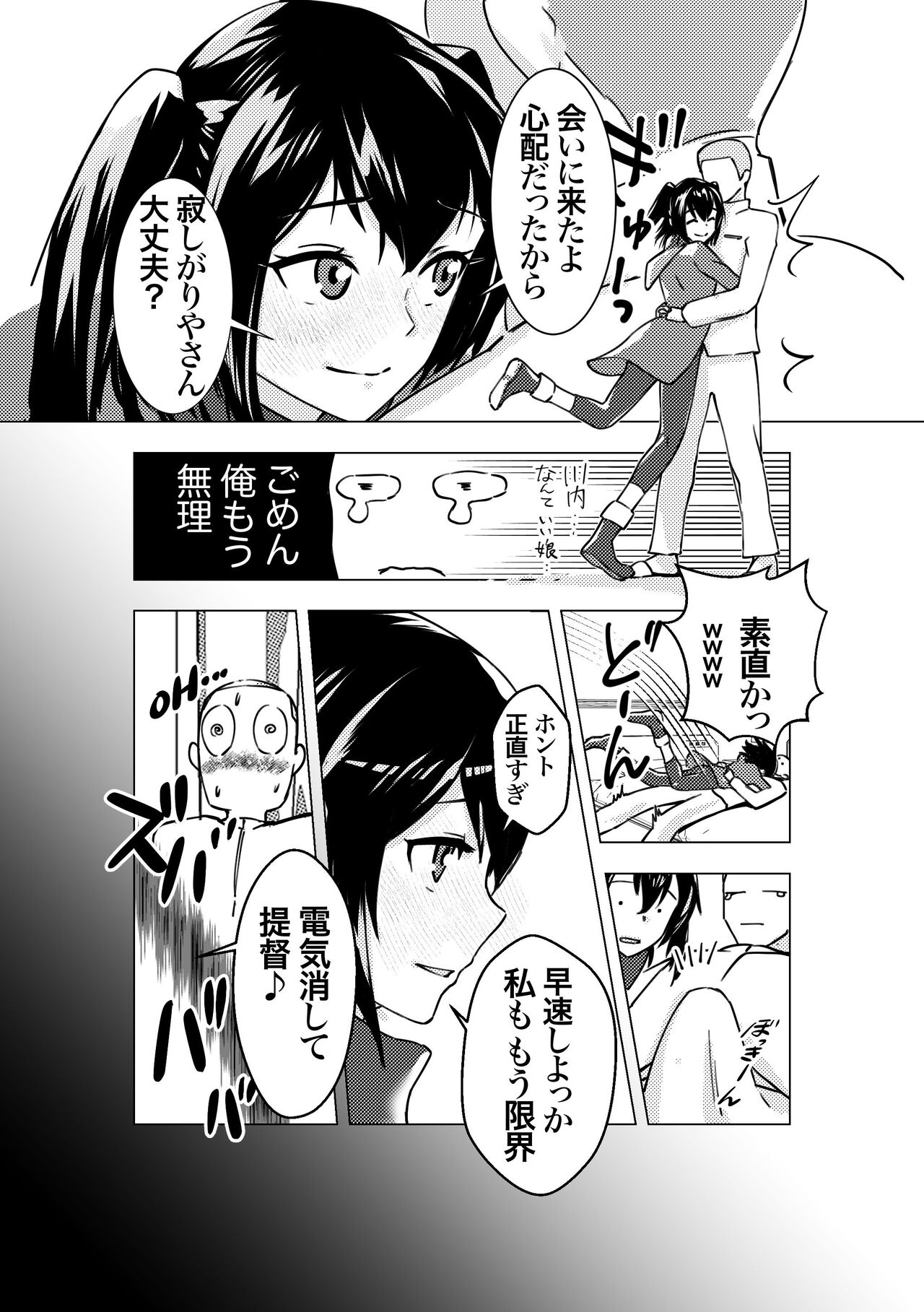 Sendai-chan ga Oikaketekita page 3 full