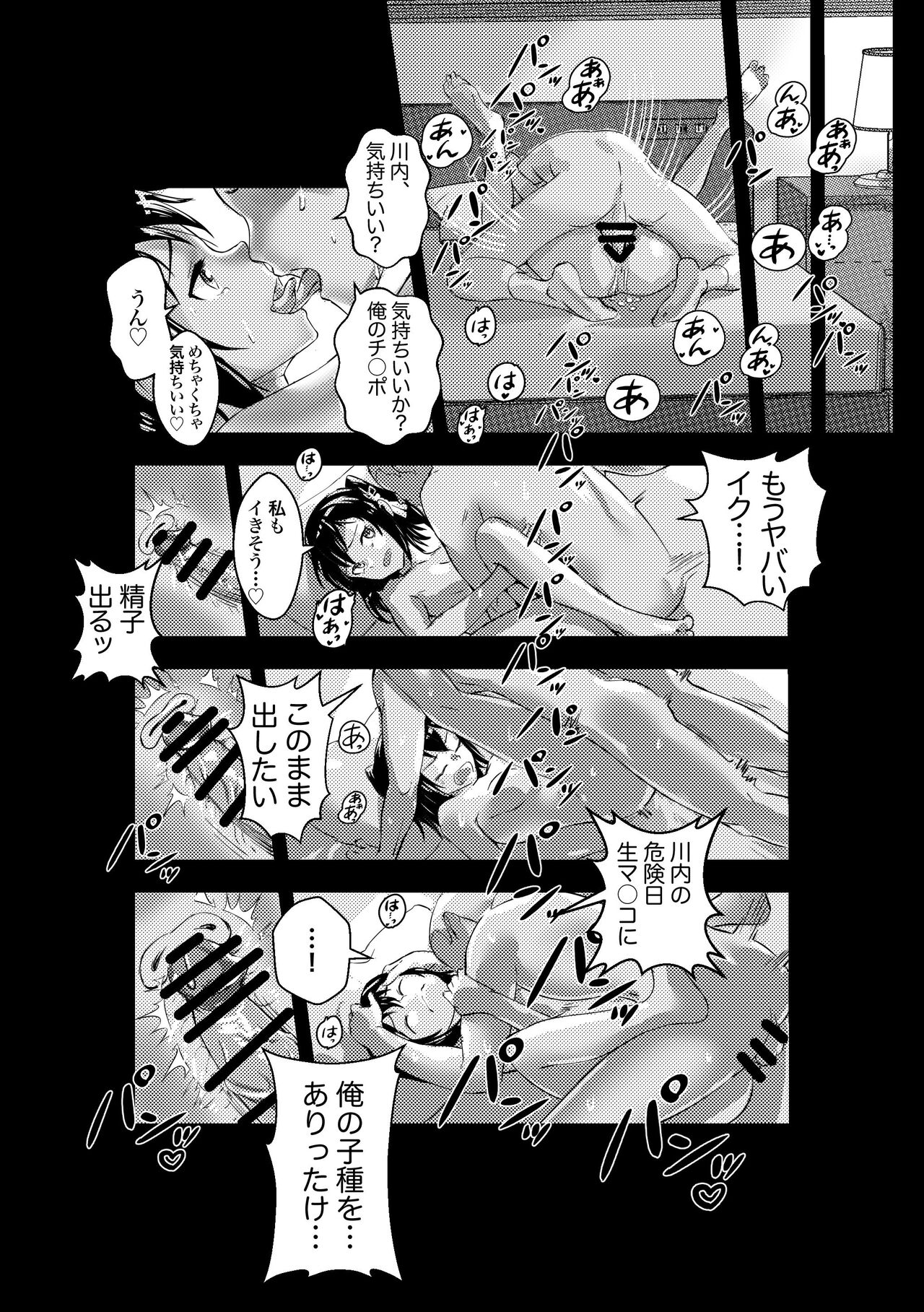 Sendai-chan ga Oikaketekita page 6 full