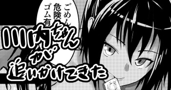 Sendai-chan ga Oikaketekita cover