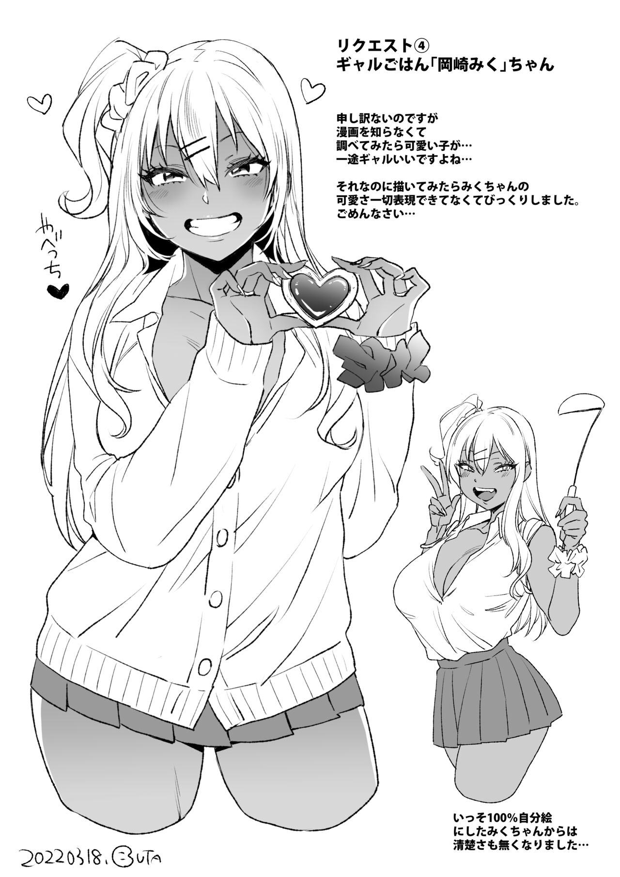 BUTA page 10 full