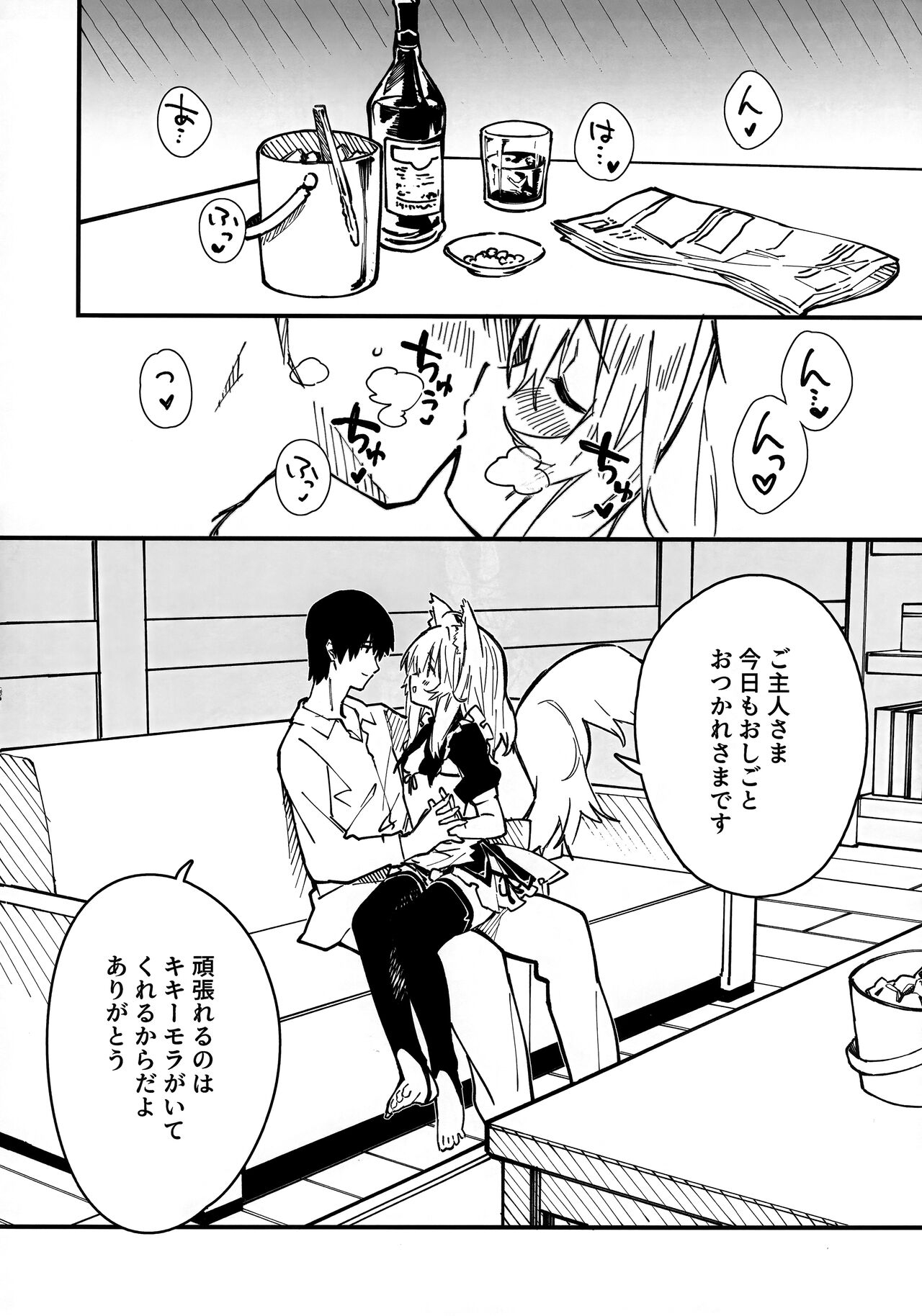 Kemomimi Maid to Ichaicha Suru Hon 3 Satsume page 5 full