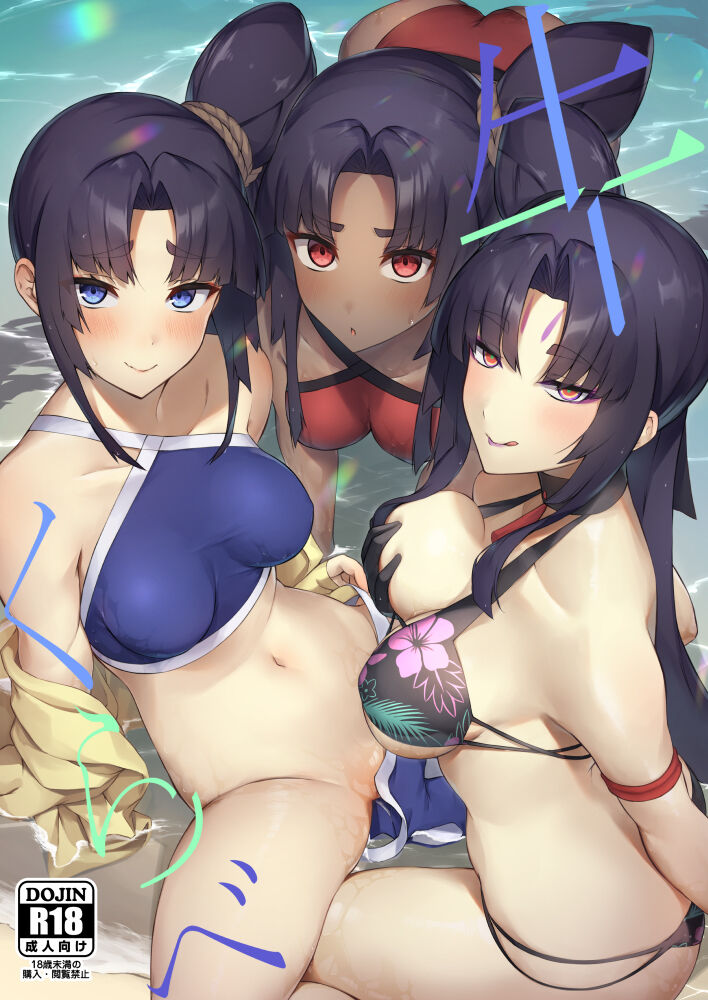 Shinanogawa C 101 shinkan “ushi kurabe” sanpurusa mple page 1 full