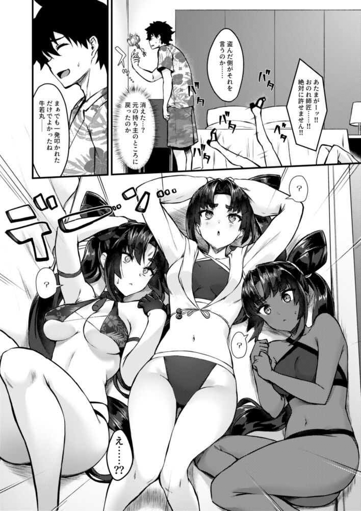 Shinanogawa C 101 shinkan “ushi kurabe” sanpurusa mple page 3 full