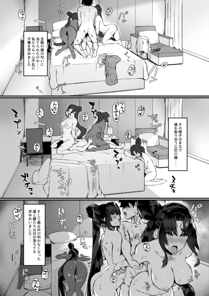 Shinanogawa C 101 shinkan “ushi kurabe” sanpurusa mple page 5 full