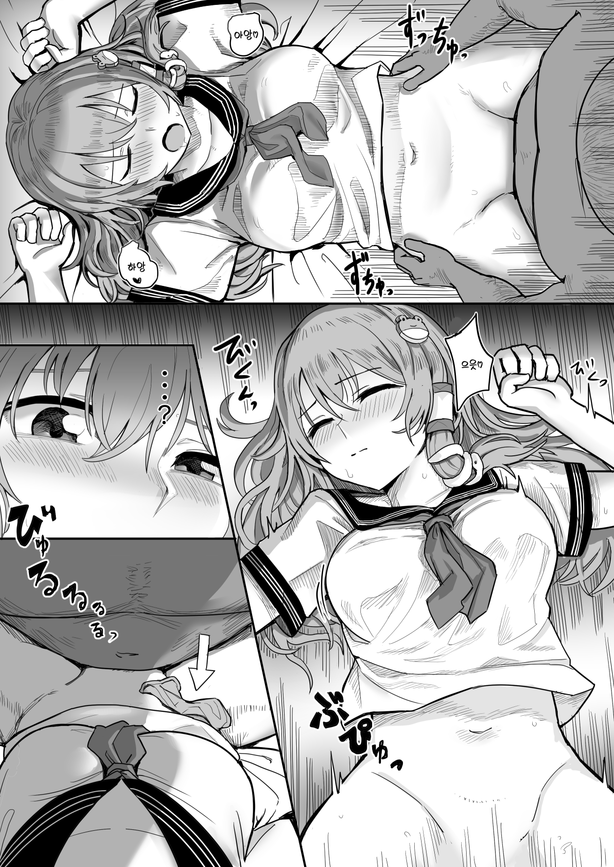 Enkou Sanae-san no Sainan | 원조교제 사나에씨의 재난 page 4 full