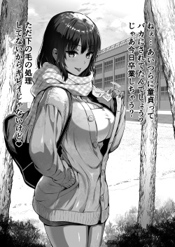 Ijime-kko o Oiharatte Kureta Kurokawa-san
