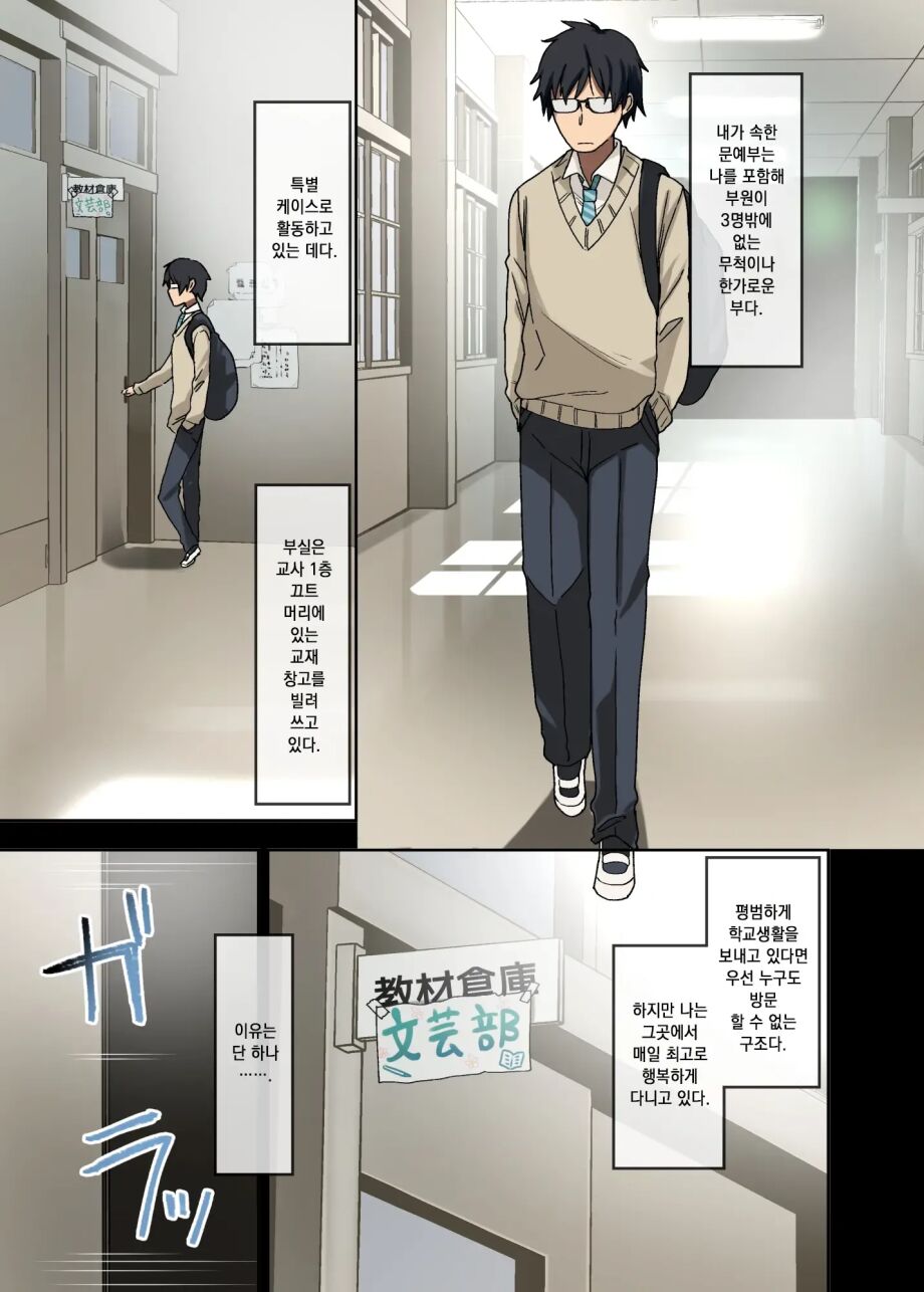 하게 해주는 선배 시리즈 모음 page 2 full