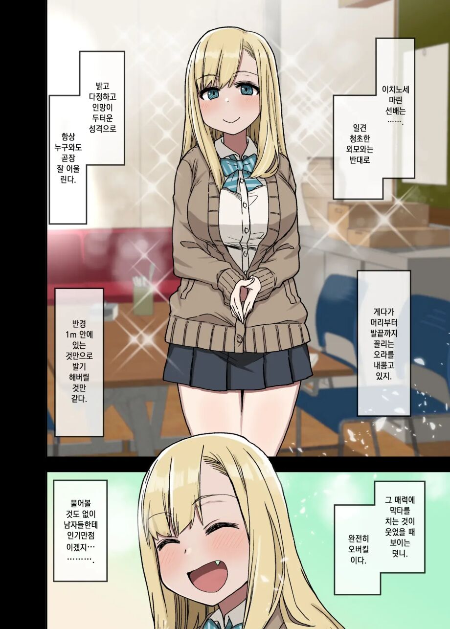 하게 해주는 선배 시리즈 모음 page 5 full