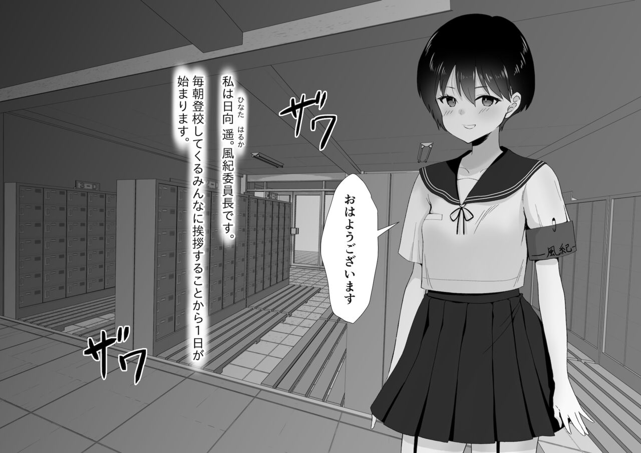 Ryoujoku Shoujo Clitoris Wakarase Zecchou page 2 full