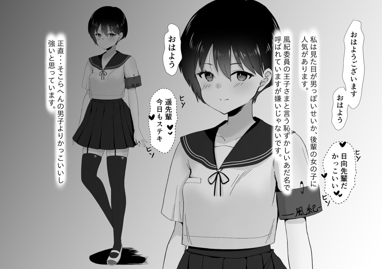 Ryoujoku Shoujo Clitoris Wakarase Zecchou page 3 full