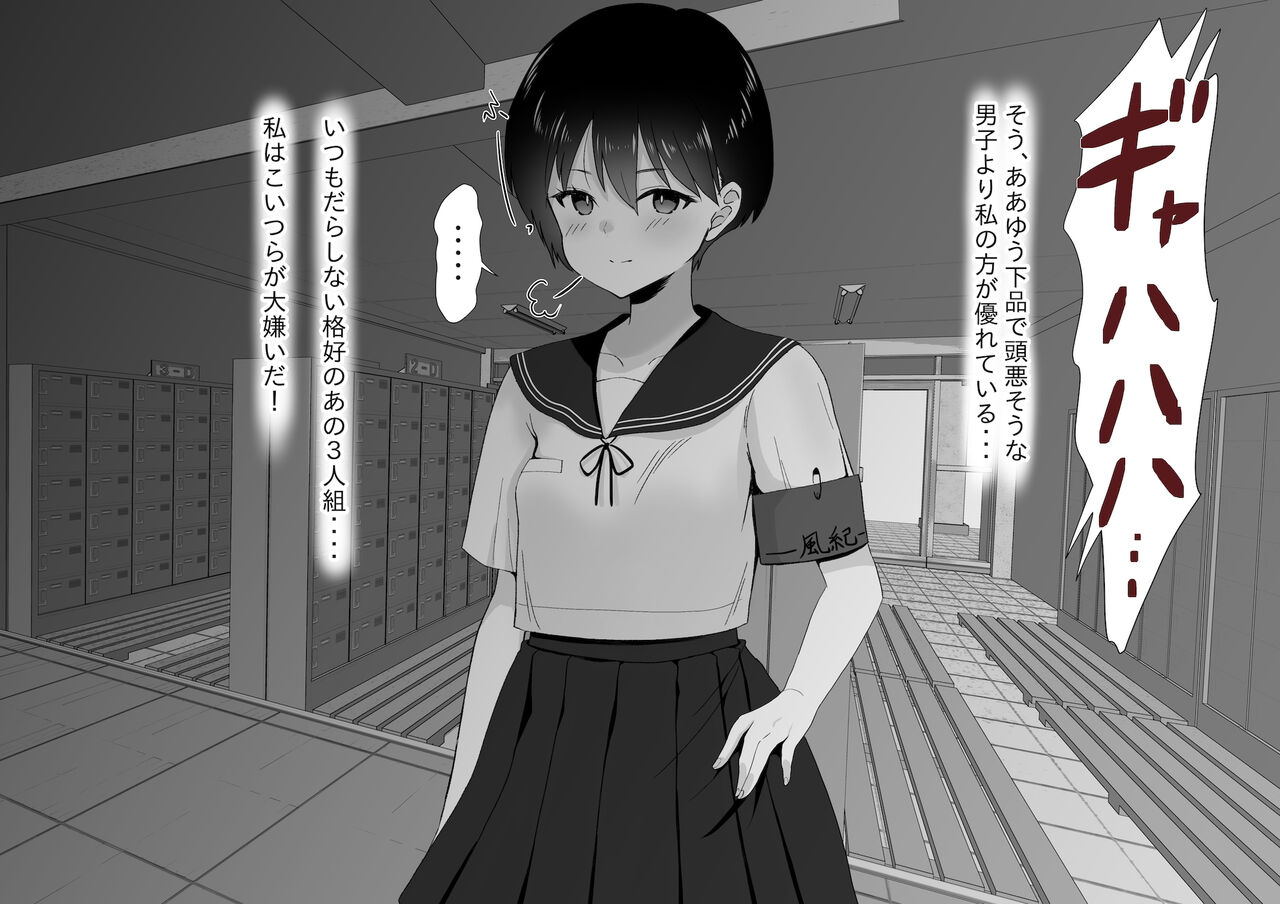 Ryoujoku Shoujo Clitoris Wakarase Zecchou page 4 full