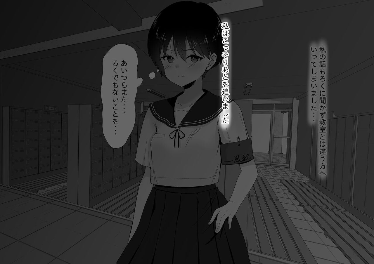 Ryoujoku Shoujo Clitoris Wakarase Zecchou page 7 full