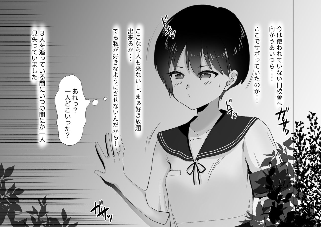 Ryoujoku Shoujo Clitoris Wakarase Zecchou page 8 full