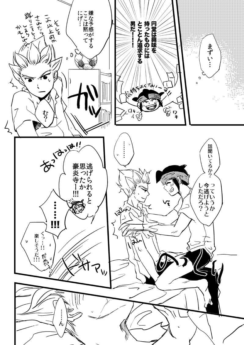 Sono Kyouki o Ima Sugu Shimae!! page 10 full