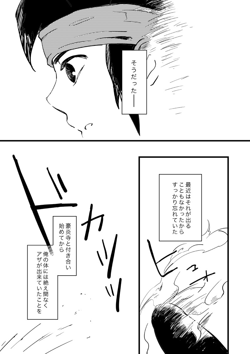Sono Kyouki o Ima Sugu Shimae!! page 2 full