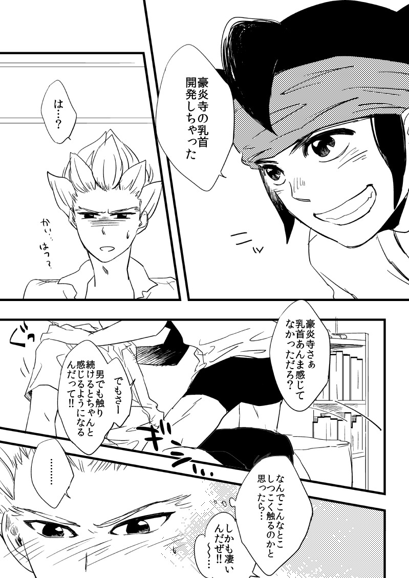 Sono Kyouki o Ima Sugu Shimae!! page 9 full