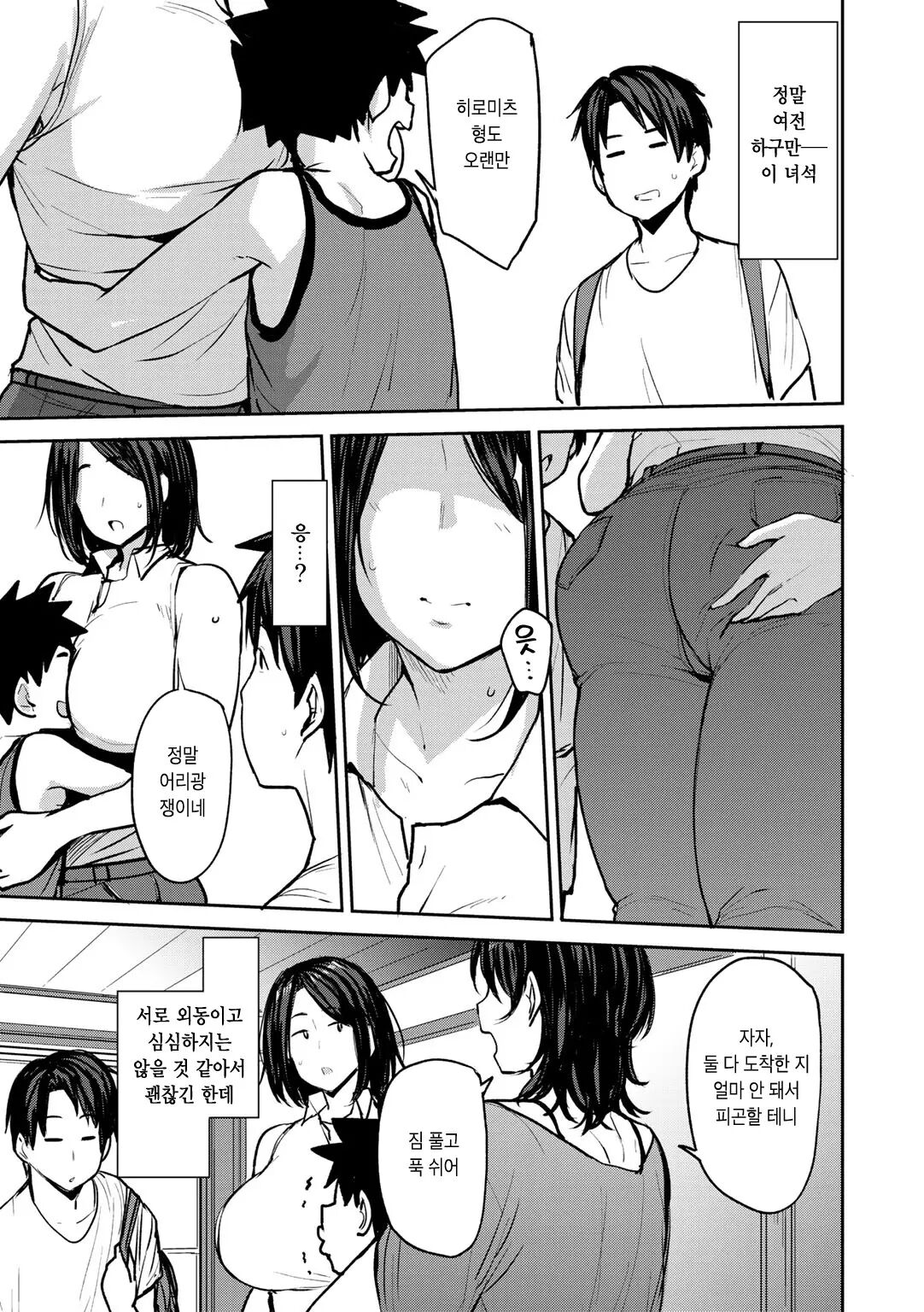 Soubo soukan page 4 full