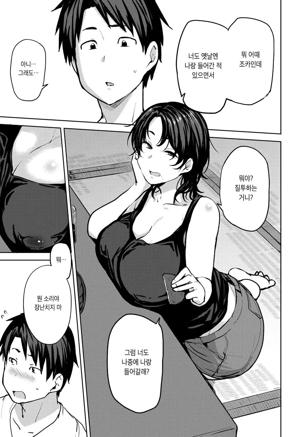 Soubo soukan page 6 full